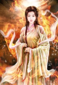 《仙子請自重》