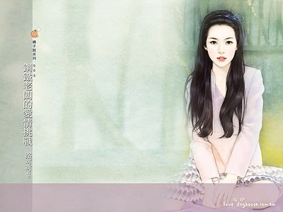 《鋼鐵老闆的愛情挑戰(BOSS愛我之一)》