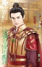 《這個皇帝有點用(神啊!請別讓我穿越最終回)》