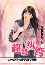《超級紈絝(又名:極品紈絝)》