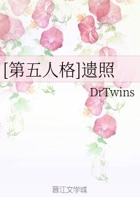 《(BL/第五人格同人)遺照》