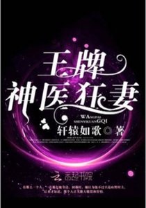 《重生空間:王牌辣妻別惹火/王牌神醫狂妻》