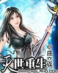 《滅世重生》