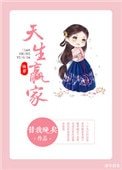 《天生贏家(快穿)》