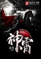 《神霄》