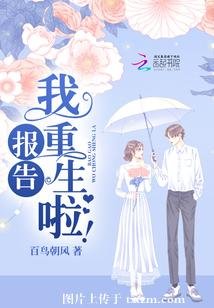 《報告,我重生啦!/重生空間:首長的軍醫媳婦》
