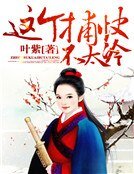 《這個捕快不太冷》