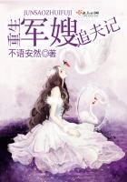 《重生軍嫂追夫記》