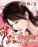 《律政俏媽咪/寡情總裁離婚妻》
