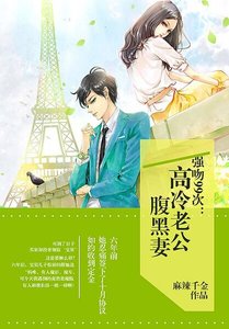 《萌寶來襲:爹地,這是我媽咪》