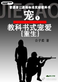 《教科書式寵愛》
