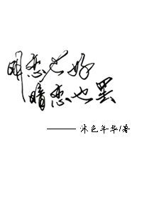 《明戀也好,暗戀也罷》
