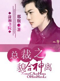 《總裁的媚妻》