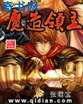 魔造領主