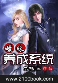 《曖昧養成系統》