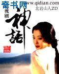 《電視劇神話》