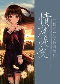 《情網恢恢》