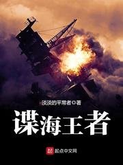 《諜海王者》