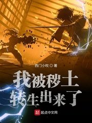 《我被穢土轉生出來了》