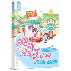 《肥水想流外人田(出書版)》