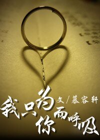 《對不起,我愛你!/我只為你而呼吸》