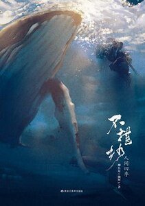 《不堪抄(出書版)》