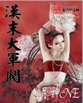 《漢末大軍閥》