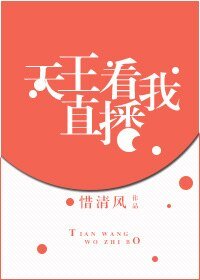 《天王看我直播》