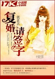 《復婚,請簽字》