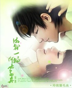 《遊戲一場何必當真》