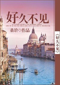 《好久不見(網路版)》