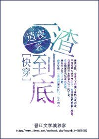 《一渣到底》