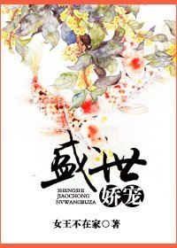 《盛世嬌寵(重生)》