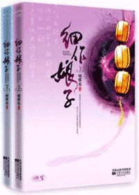 《細作娘子》