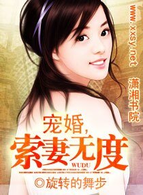 《寵婚,索妻無度》