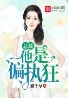 《他是偏執狂》