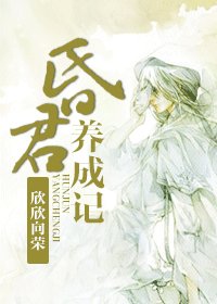 《昏君養成記》