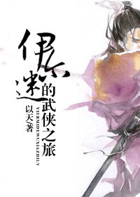 （BL-綜漫同人）伊爾迷的武俠之旅