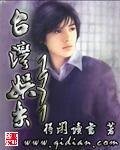 《臺灣娛樂1971》