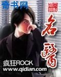 《名醫》