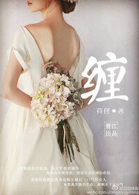 《纏》