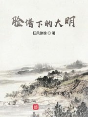 《臉譜下的大明》