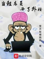 《當程式設計師開了外掛》