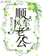 《鮮妻送上門:老公,輕點》