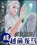 （網王同人）當滅妖師成越前龍馬