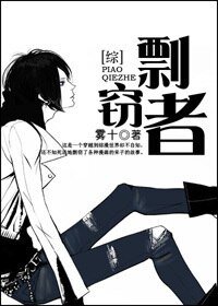 《(BL/綜漫同人)剽竊者》