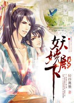 《跳跳and水亦寒(妖嬈殿下_番外)》