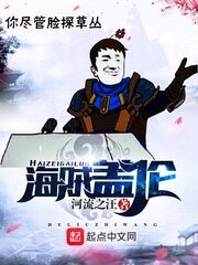 《海賊蓋倫》