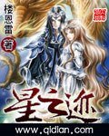 《星之跡》