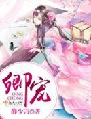 《卿寵》